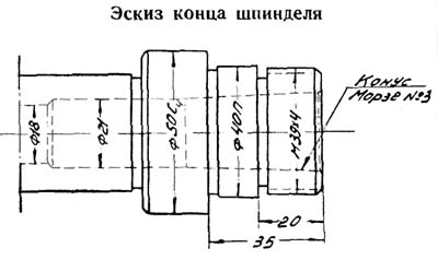 Шпиндель токарного верстата ТВ-16